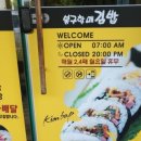 봉구할매김밥 이미지