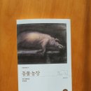 지남농장 이미지