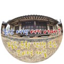 윤황선생 묘소일원 | 논산여행 여기 어때? 팔송 윤황선생 묘소 묘비명 해석