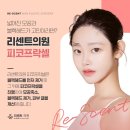 리센트의원 이미지