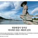 [문화재사랑]명량대첩이 일어난 바다에서 찾은 해전의 흔적 이미지