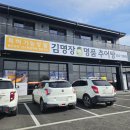 천안 서북구청맛집 김명장명품추어탕 솔직후기