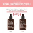 인셀덤더베스트당진대리점 | #인셀덤 제품 정품 사용하세요~~