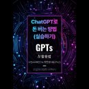 퍼블리치 | ChatGPT로 돈 버는 방법, 리치오름 강의 후기