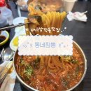 동내로 | [동네짬뽕본점]대구삼덕동내존내산맛집/대구중식맛집/대구짬뽕맛집
