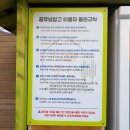 승학초정문 이미지