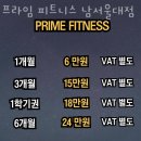 프라임 피트니스 이미지