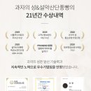 에덴찐빵