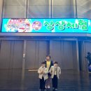 둥이네떡볶이 | [내돈내산] 겨울방학 아이와 가볼만한 곳 송도 상상체험 키즈월드 7세 11세 이용후기