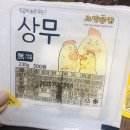 노랑통닭 고읍점 | [노랑통닭] 양주 고읍 노랑통닭 / 순살3종세트