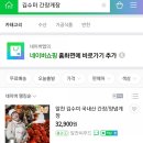 김영미게장