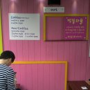 띵동아이스크림 - 남양주시 도농로17번길 19 | 띵동아이스크림