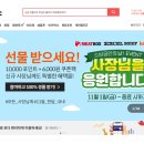 (주)동방미트