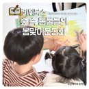 새냉이쉼표 | 봄 소풍 가고 싶게 만드는 그림책 "숲속 동물들의 봄맞이 운동회" 후기