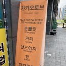 카카오토브 이미지