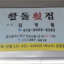 왕돌수산 이미지