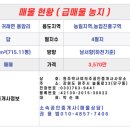 여의주부동산공인중개사사무소 이미지