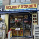 상봉2동 한일써너스빌앞 | 망우역 햄버거 딜라이트버거 불고기버거 세트 솔직 후기