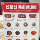 신창신 이미지