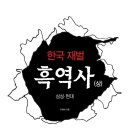 재벌PC 이미지