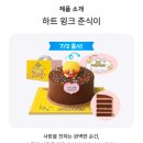 춘식이김밥 | 파리바게트 춘식이 썸머팝 패키지 사전예약 수령후기