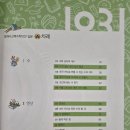 1031 | 초2 집공부 사고력수학 문제집 1031 입문A 수연산 후기