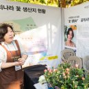 도시원예사회적협동조합