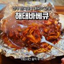 가야슈퍼 | 전주 현지인도 모른다고? 해태바베큐 솔직후기 - 신신슈퍼 필수템 안 사면 후회함
