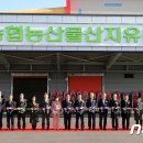 가야농협 산지유통센터 이미지