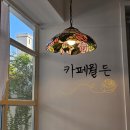 경안로2 | 주택을 개조한 유럽풍카페 내돈내산 카페월든 상세 후기