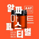 알파아트