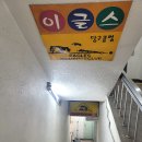 이글스당구클럽 이미지