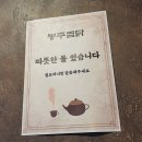 범어찜닭 이미지