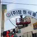 (주)장원식품 네이버블로그