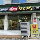 고령보리밥 이미지