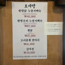 토사랑 | 부모님 식사 여름 복날 몸보신 보양식 추천 한방닭누룽지백숙 맛집 토사랑 내돈내산 후기 메뉴추천 주차