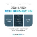 해운대다봄365의원 네이버블로그