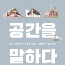 도서출판 책과공간