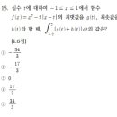 2022년 대일고 수2 기출문제입니다. 이미지