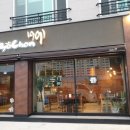 교촌치킨 의령점