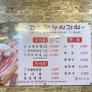 고인돌생삼겹살 이미지