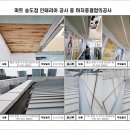 에스디인테리어 이미지