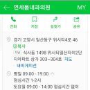 연세봄내과의원 이미지