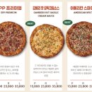 반올림피자 서산대산점 | [서산 호수공원 맛집] EPP피자 : 서산 피자 원탑