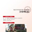 포항하카해도점