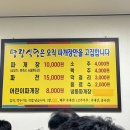 명랑즉석떡볶이 | 대전 명랑식당 후기 : 떡볶이 맛이 나는 유명한 대전 파개장집(내돈내산)