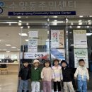 수양동주민센터 이미지
