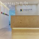 서초삼성치과의원 네이버블로그