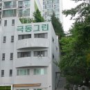 극동당구장