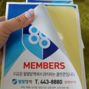 군산팔팔방역